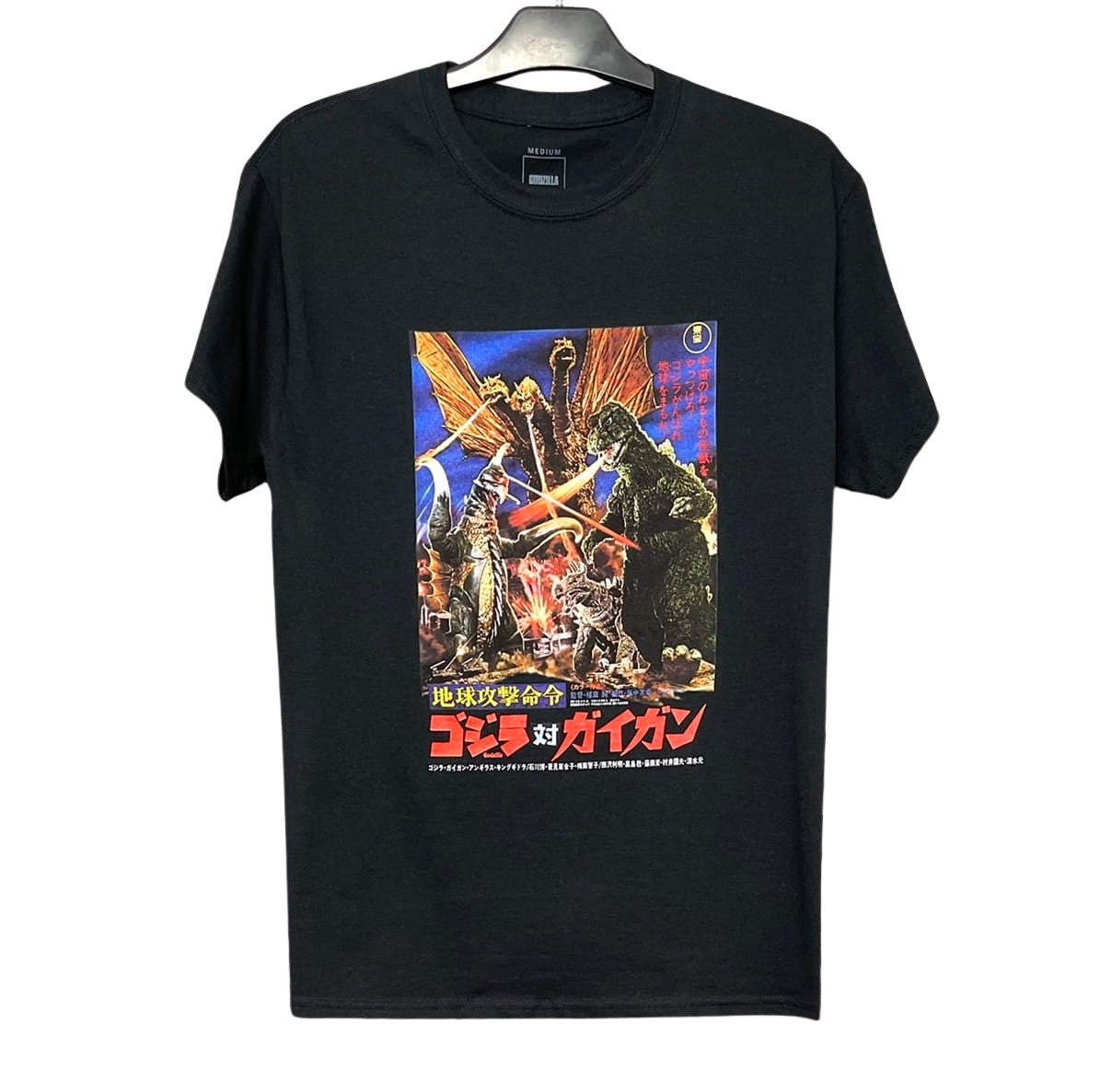 Godzilla - & Friends
